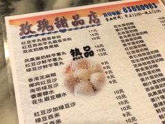 菜单-玫瑰甜品(文明路店)