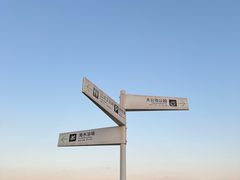 -日照海滨国家森林公园