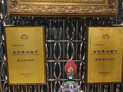 -西藏饭店·亚克·食光自助餐厅