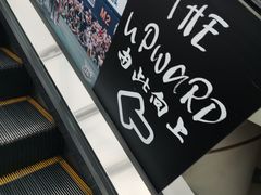 -洛克公园·篮球(雨花客厅店)