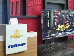 -万达影城(西铁营万达广场IMAX店)
