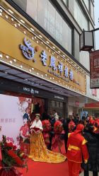 -龙凤金店(观前街店)
