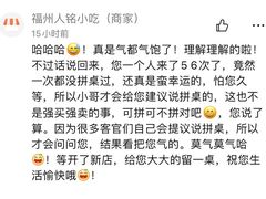 -福州人铭小吃