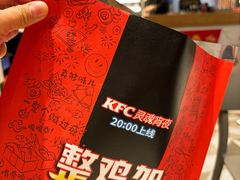 -肯德基(杭州复兴店)