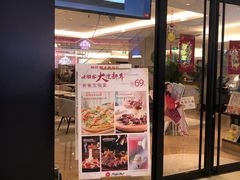 门面-必胜客(城西银泰店)