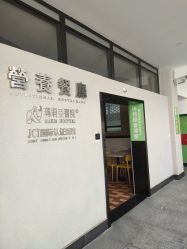 -云南玛莉亚医院