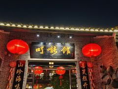 -顺德了能馆(虎门店)