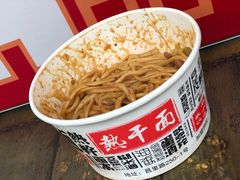 -蔡记炸酱热干面(昌里路店)