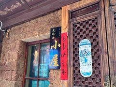 -大冰的小屋