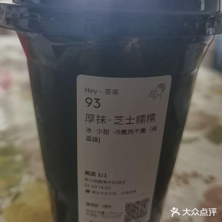 今天的茶点选择：喜茶！！！
