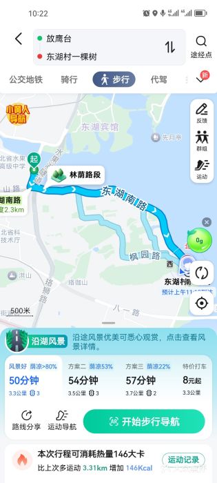 放鹰台遗址图片