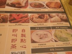 菜单-添好运点心专门店(百老汇店)