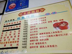 菜单-丰顺捆粄(迎福街店)