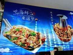 -碧海银沙海鲜餐厅(恒大海上威尼斯店)
