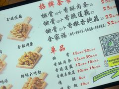 -傅强排骨(成都总店)
