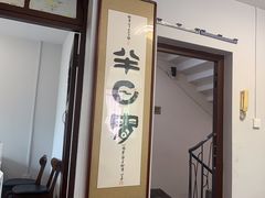 -菌极鲜野生菌火锅店(阳明祠店)