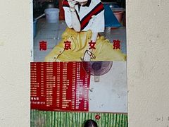 -笑云开汤包店(网巾市店)