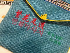 -繁花足道(梅江店)