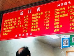 -旺泉餐饮店·清真牛肉面馆