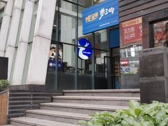 -瑞幸咖啡(未来国际大厦店)
