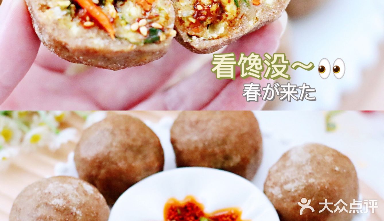 吃不胖的黑全麦芹菜团子❗️蒸一蒸就搞定✅