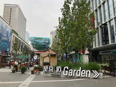 -原麦山丘(望京小街店)