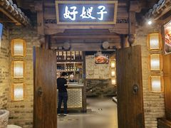 -好嫂子酱猪手•农家菜(学院南路店)