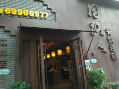 -同路人(江北店)