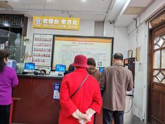 -瑞来春堂(南后街店)