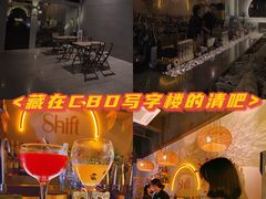 -Shift cocktail bar鸡尾酒吧