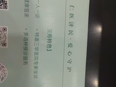 -上海仁爱医院