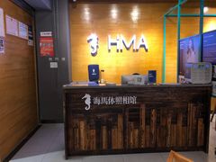 -海马体照相馆(海口日月广场店)