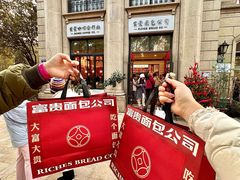 -富贵面包公司(运河店)