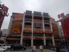 -中街刘老根大舞台