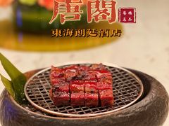 黑豚肉-东海朗廷酒店-唐阁T’ANG COURT 中餐厅