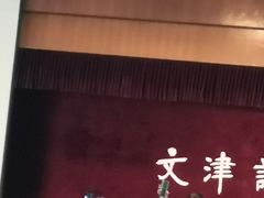 -国家图书馆·古籍馆