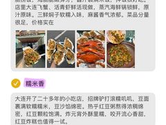 -日月昇渔家菜·海肠捞饭·大连海鲜(星海公园店)