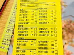 菜单-添好运点心专门店(中环IFC店)