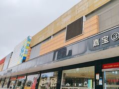 -横岗眼镜城
