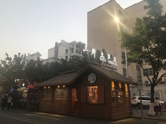 -三都土笋冻(海富路步行街店)