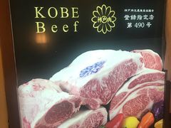 -神户牛焼肉専門店 牛一(道顿堀店)
