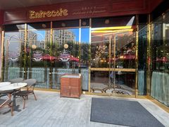-Entrecôte 法国牛扒馆(保利·时光里店)