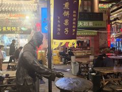 -清真·二嫂子煎饼果子(鼓楼旗舰形象店)