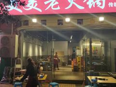 -美美老火锅(回龙湾店)