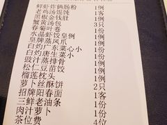 账单-狮王府淮扬菜(新街口友谊店)