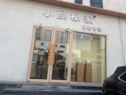-小颜秘家·韩国整骨