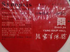 -教师之家赵家羊汤馆(东青龙街店)