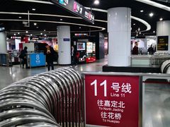 -东方体育中心(地铁站)