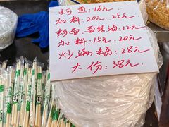 -建国蚵煎蚵面