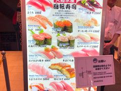 -大起水产回转寿司(道顿堀店)